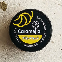 Краситель Caramella жёлтый, 5 гр.