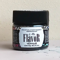 Краситель Mr. Flavor натуральный чёрный, 10 гр.