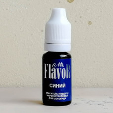 Краситель Mr. Flavor Синий, 10 мл. (жирорастворимый)