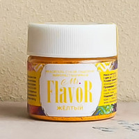 Краситель Mr. Flavor жёлтый (жирорастворимый), 5 гр.